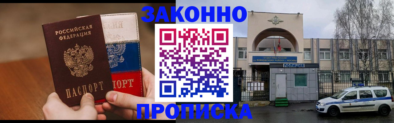 прописка ребенка в Спасске-Дальнем