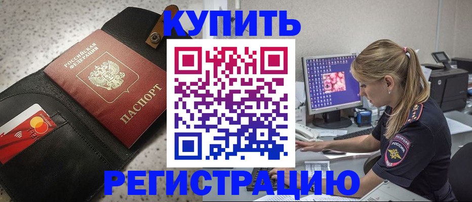 прописка иностранных граждан в Спасске-Дальнем