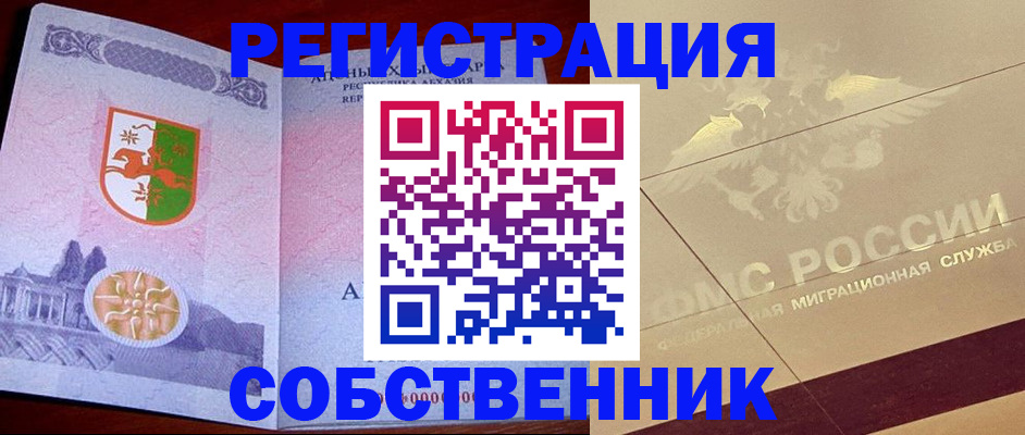прописка для школы в Спасске-Дальнем
