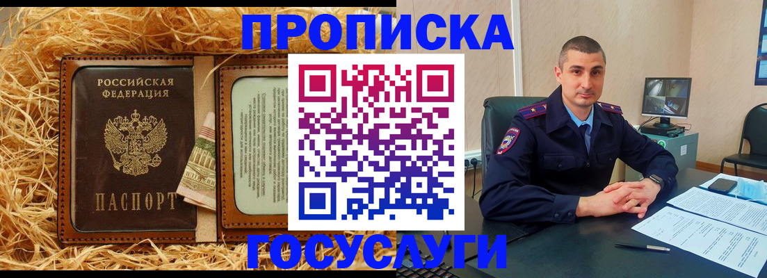 прописка в квартире в Спасске-Дальнем