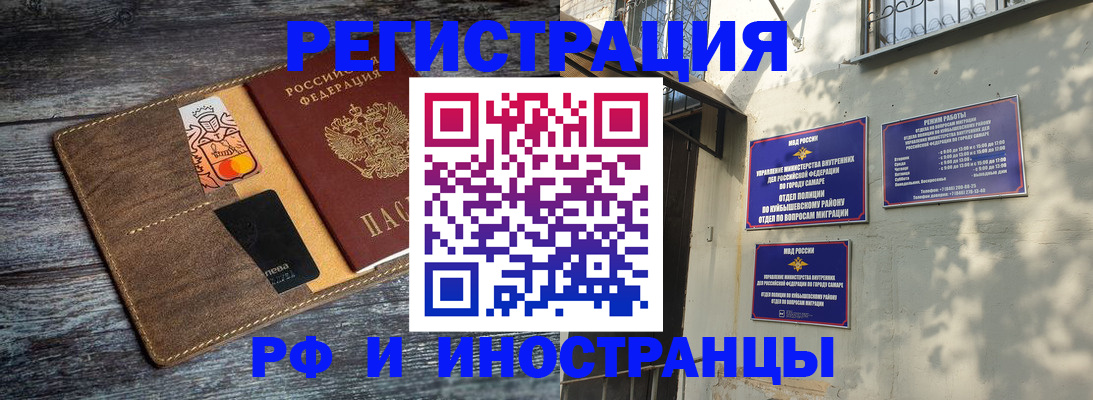 прописка штамп в Спасске-Дальнем